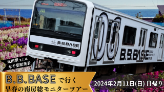 bb 明示指定 安い